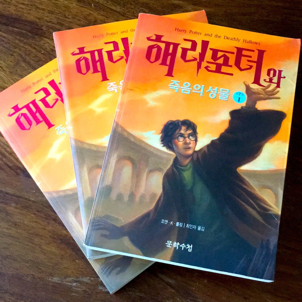 Harry Potter and the deathly hallows Korean language Hangul Edition JK Rowling